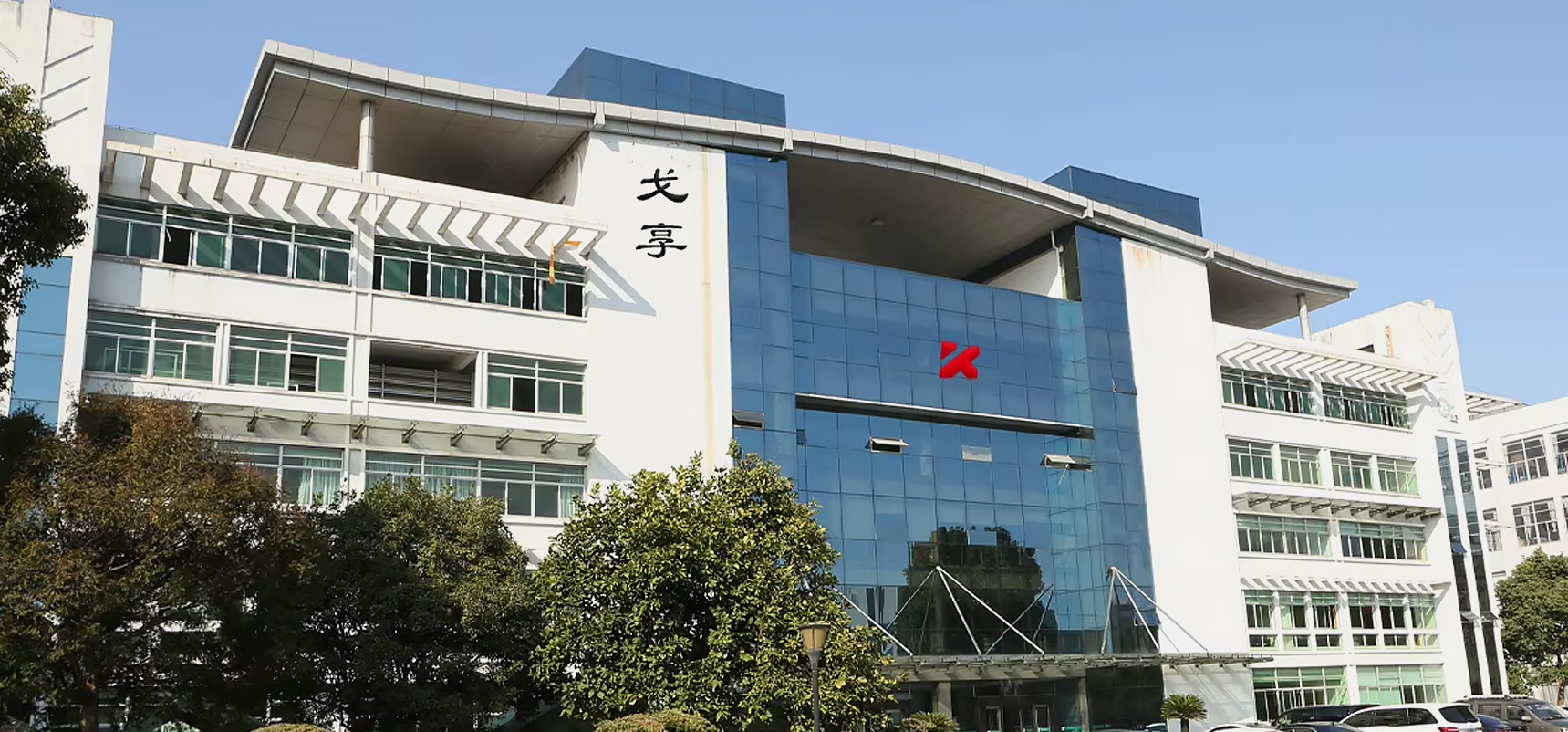 Shengzhou Gexiang Electric Appliance Co., Ltd.